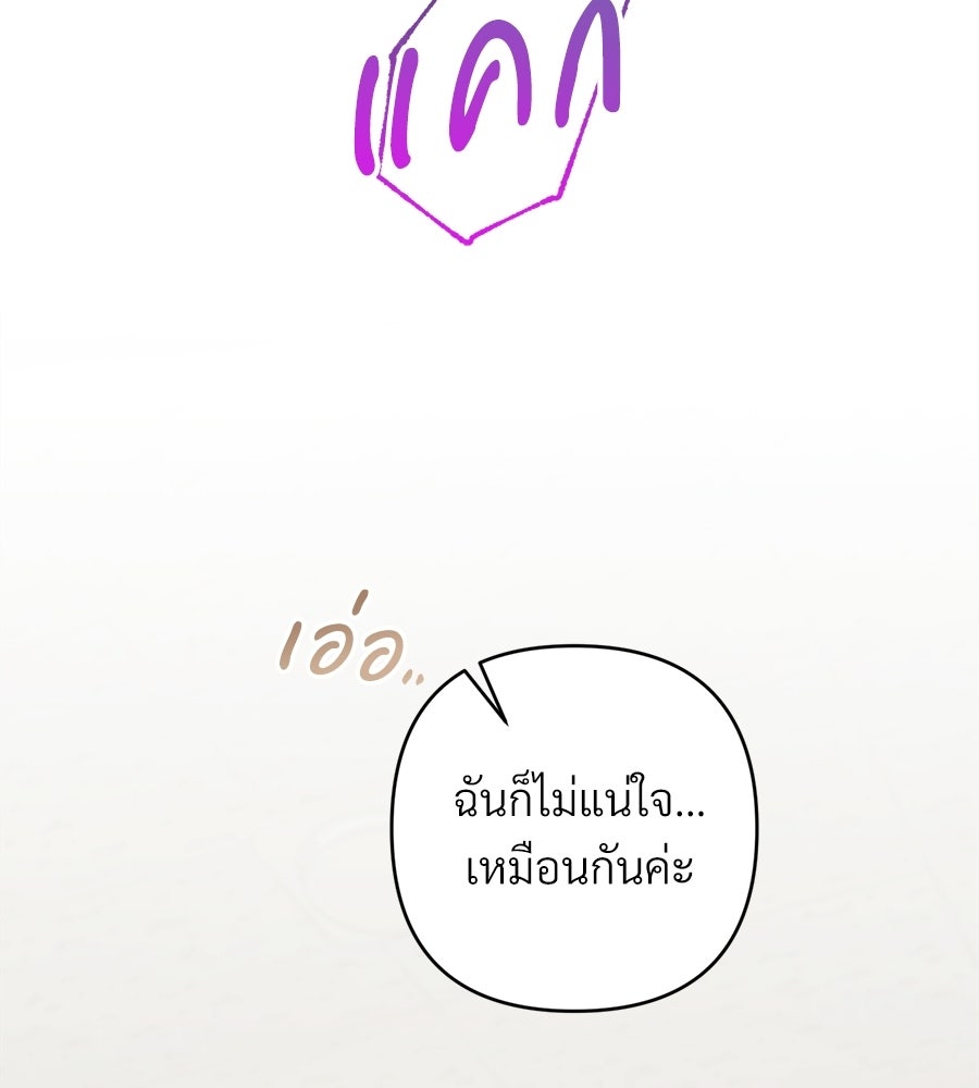 แบดบอยมานี่มา! - หน้า 38