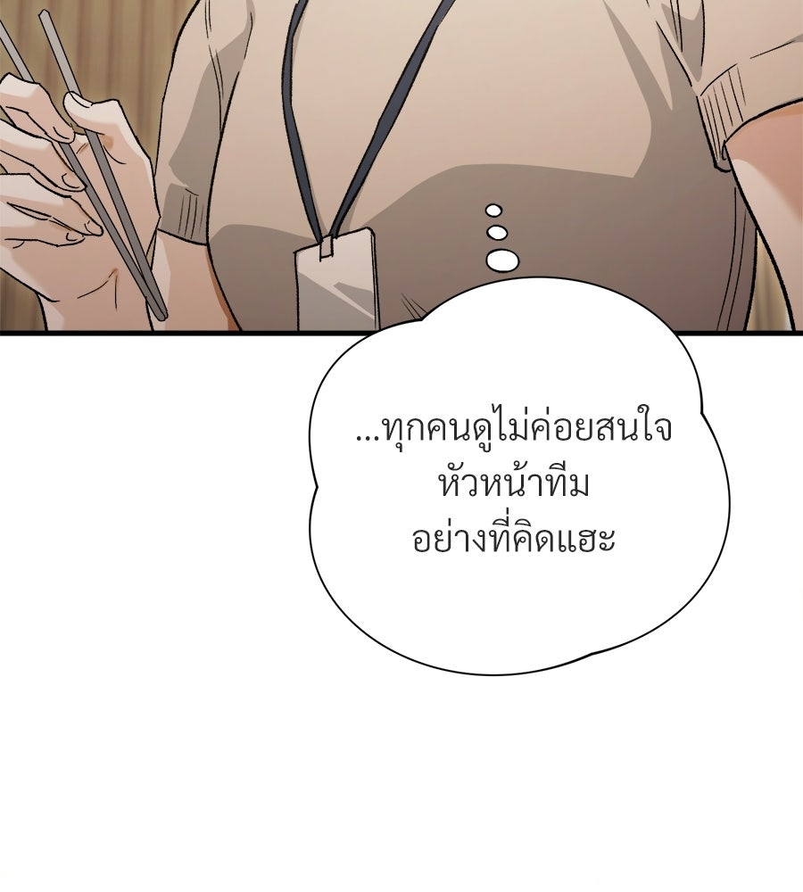 แบดบอยมานี่มา! - หน้า 40