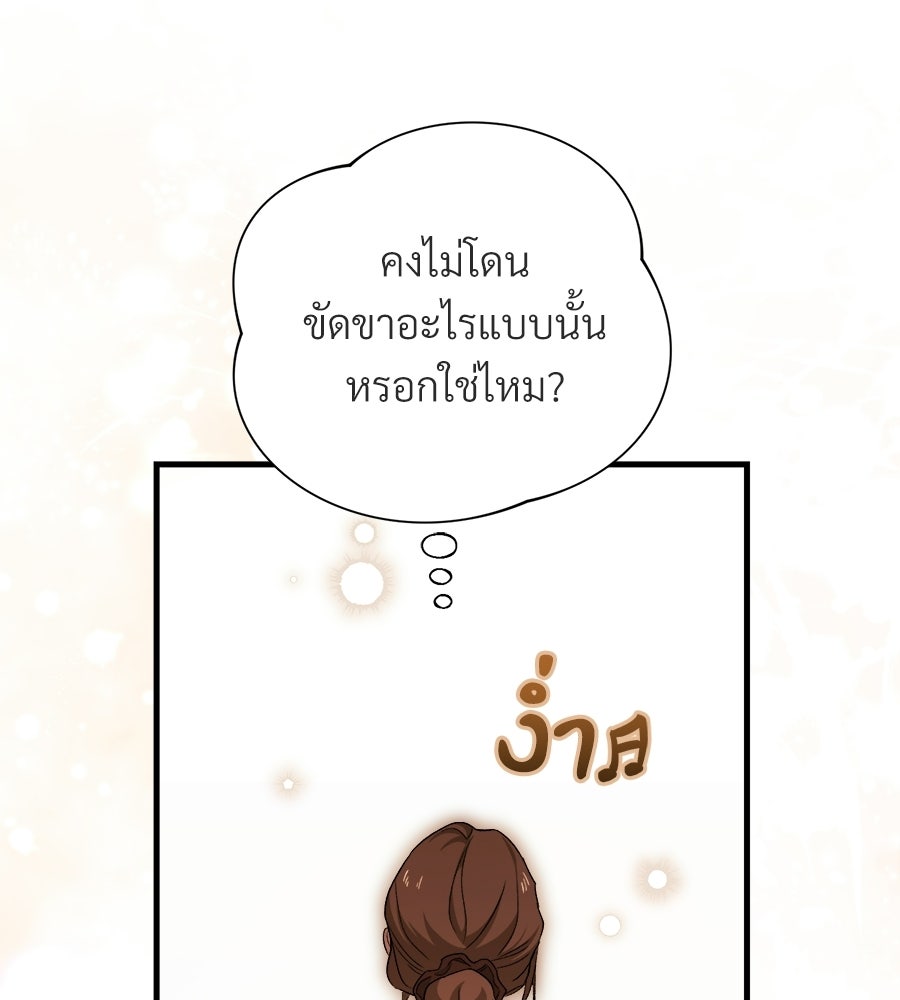 แบดบอยมานี่มา! - หน้า 41