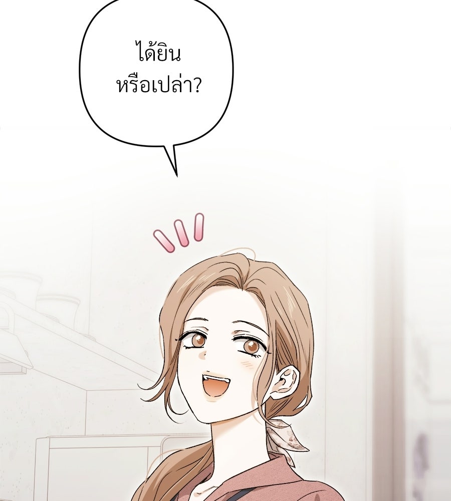 แบดบอยมานี่มา! - หน้า 44