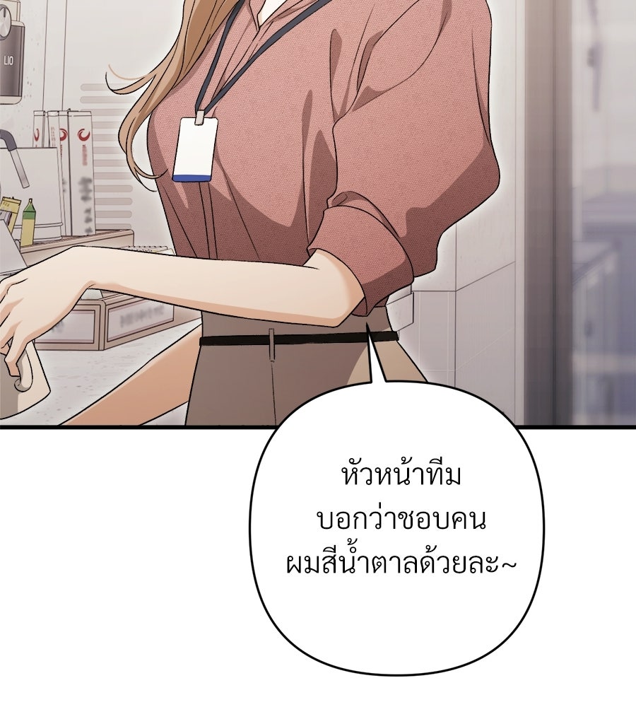 แบดบอยมานี่มา! - หน้า 45