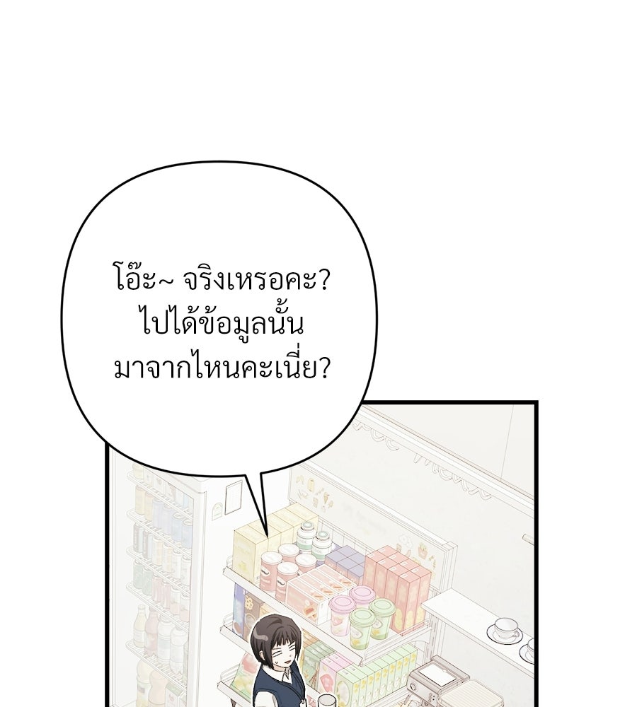 แบดบอยมานี่มา! - หน้า 46