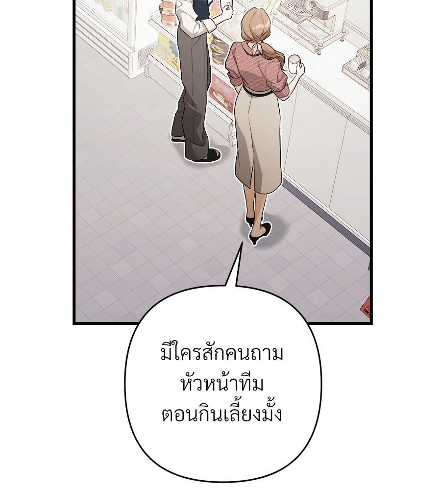 แบดบอยมานี่มา! - หน้า 47