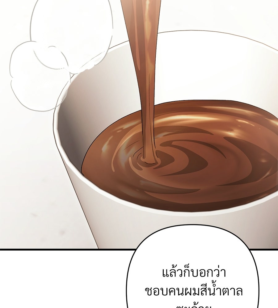 แบดบอยมานี่มา! - หน้า 49