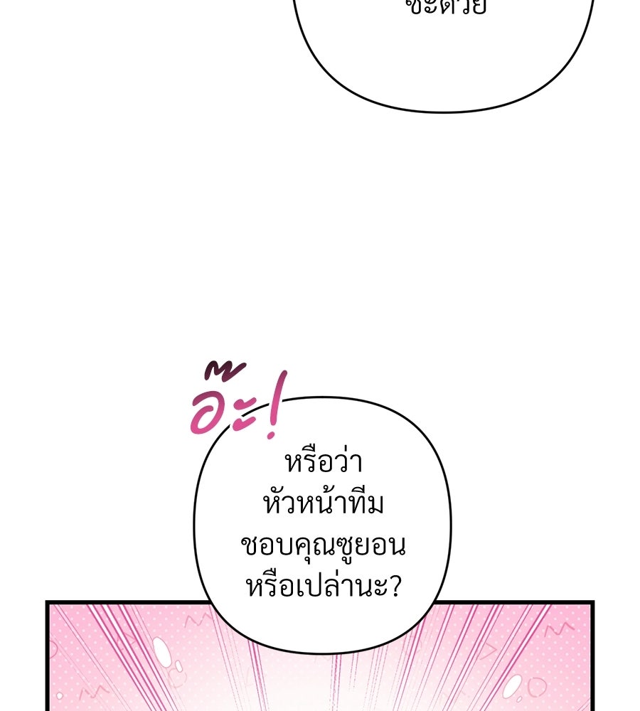 แบดบอยมานี่มา! - หน้า 50