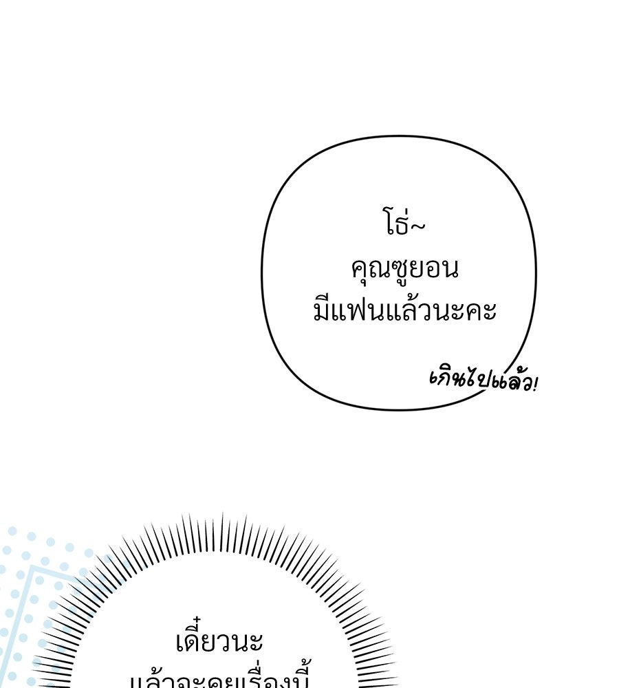 แบดบอยมานี่มา! - หน้า 52