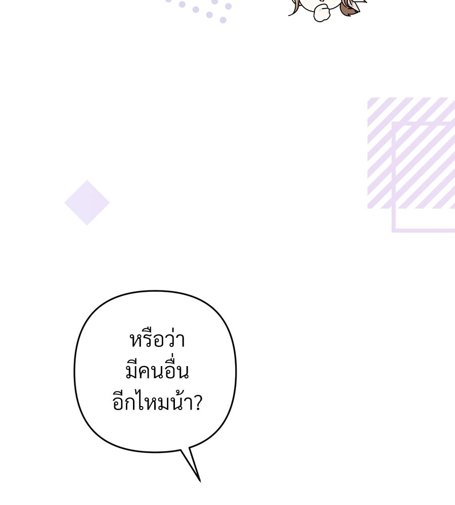 แบดบอยมานี่มา! - หน้า 54