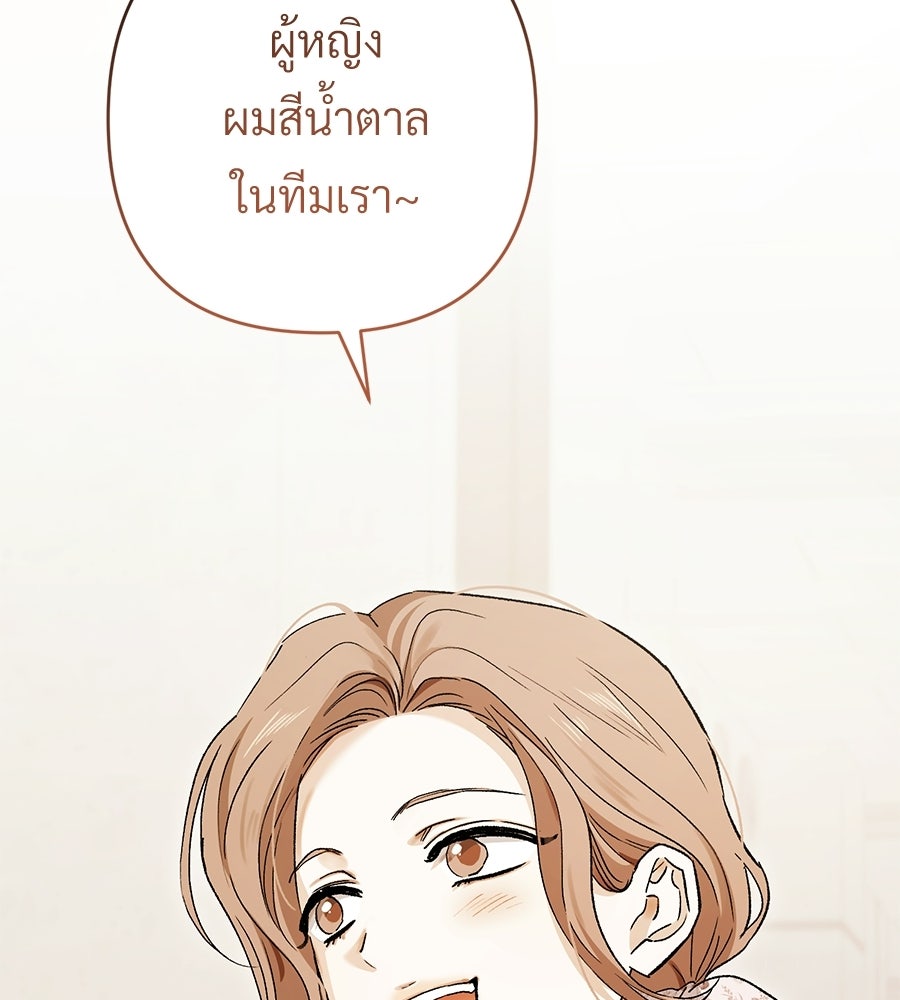 แบดบอยมานี่มา! - หน้า 56