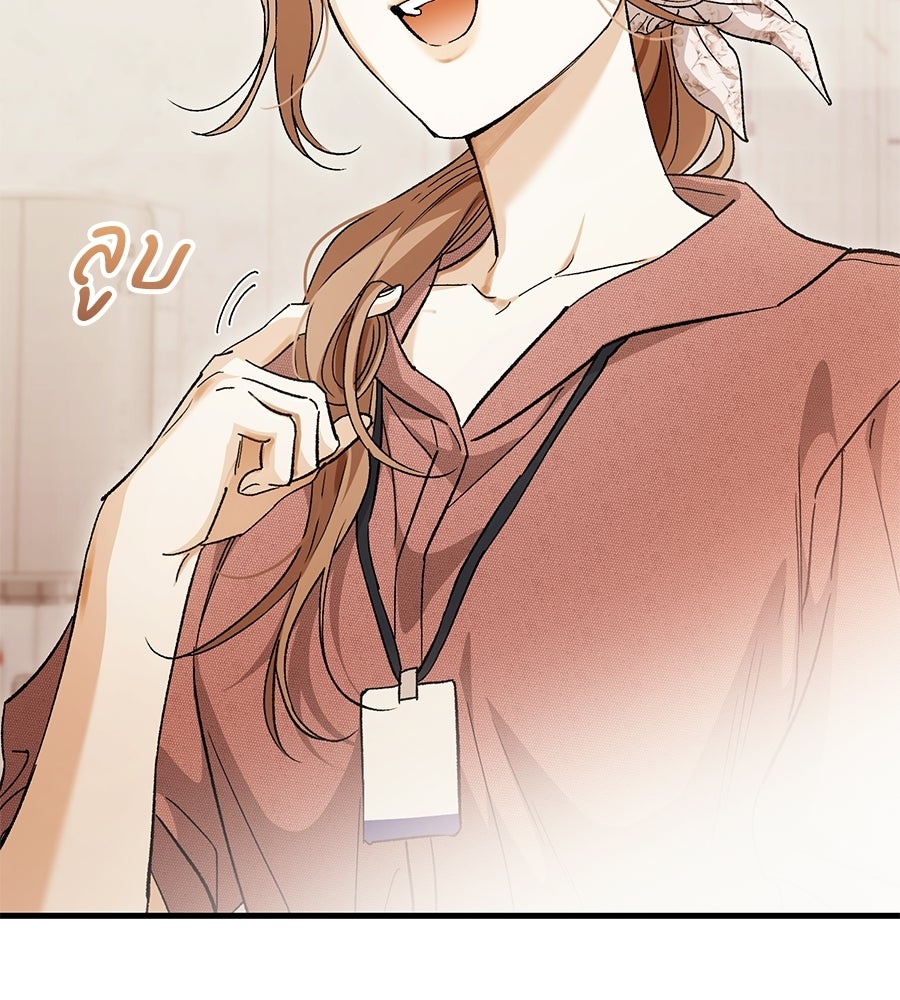แบดบอยมานี่มา! - หน้า 57