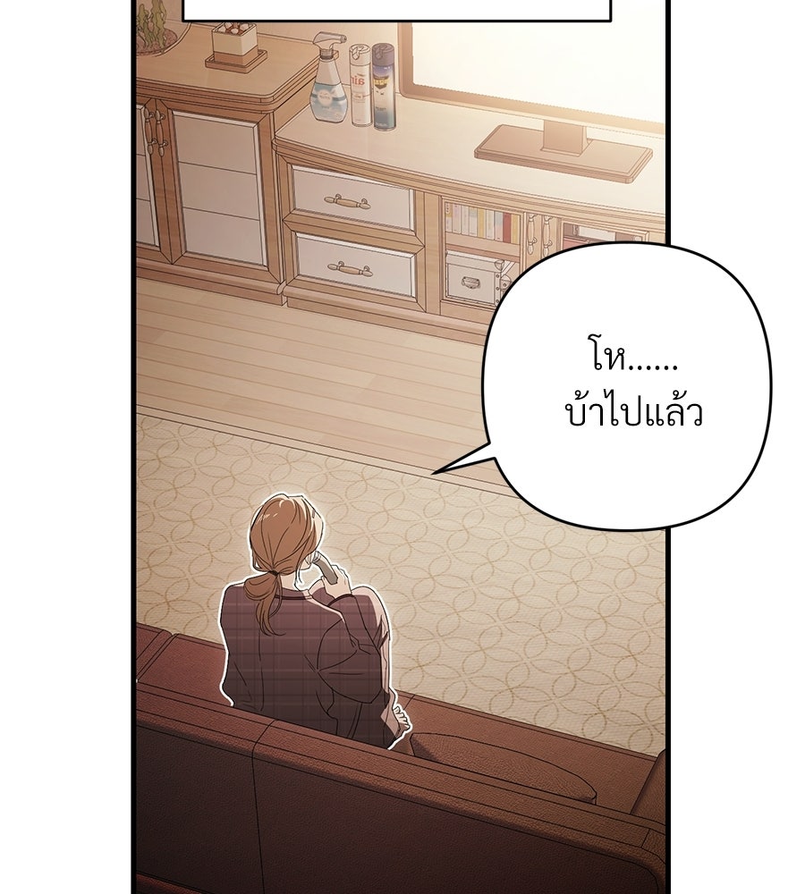 แบดบอยมานี่มา! - หน้า 6