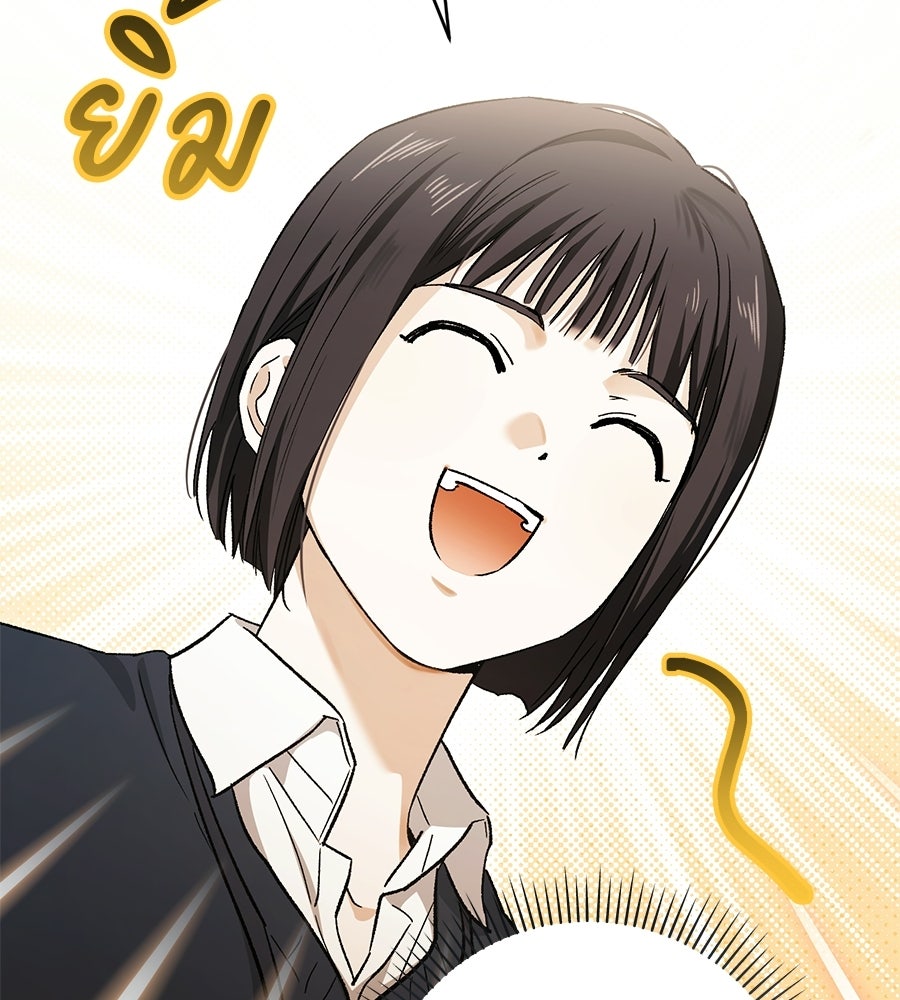 แบดบอยมานี่มา! - หน้า 60