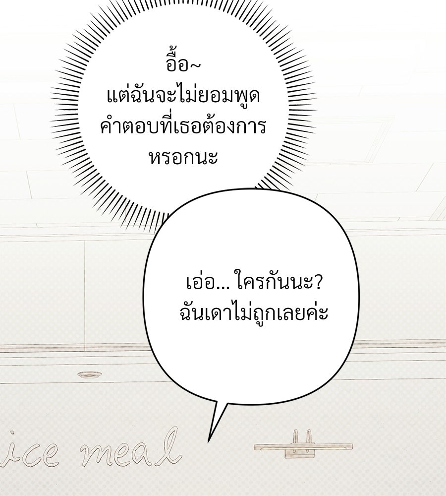 แบดบอยมานี่มา! - หน้า 62
