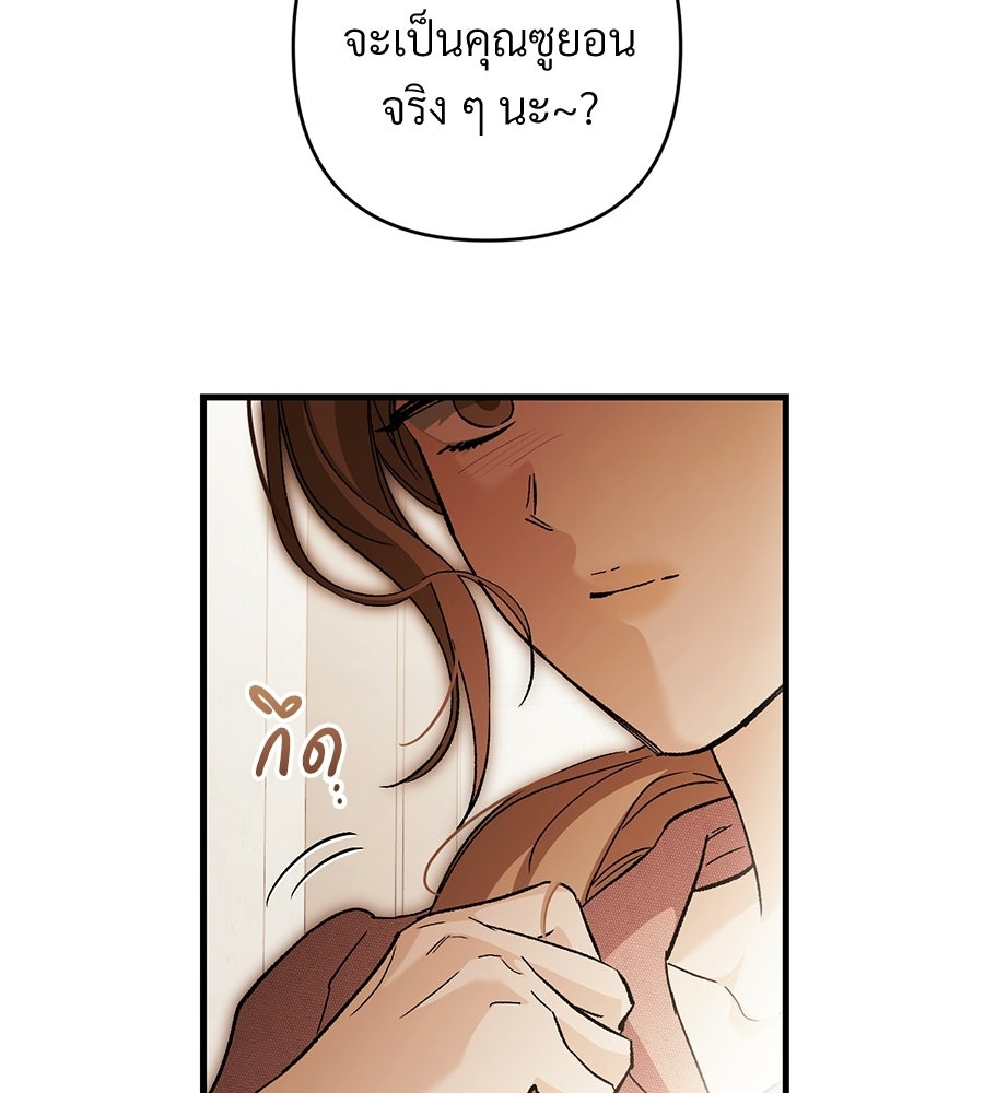 แบดบอยมานี่มา! - หน้า 64