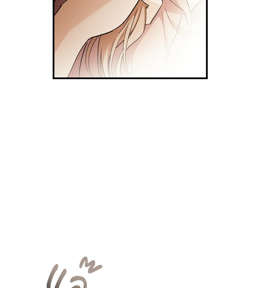 แบดบอยมานี่มา! - หน้า 65