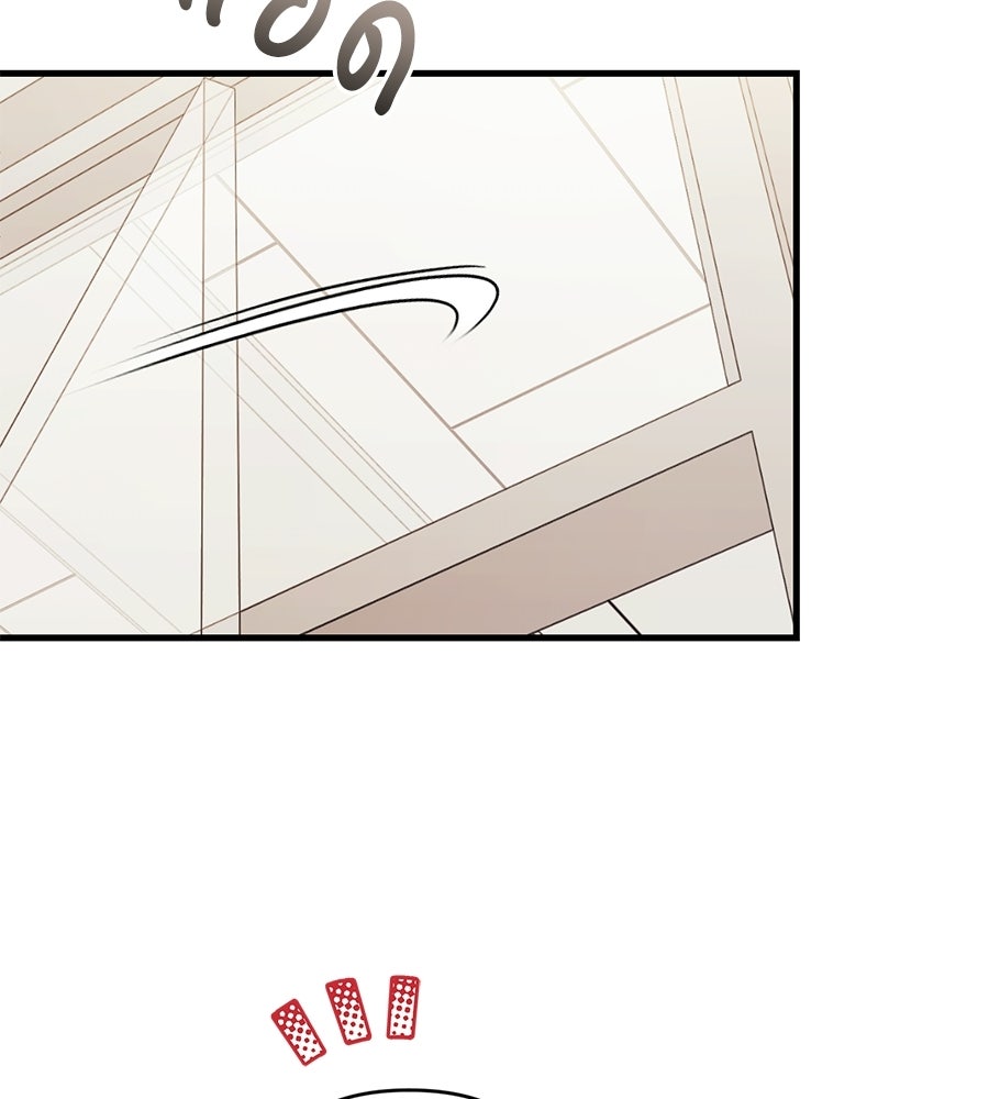 แบดบอยมานี่มา! - หน้า 66