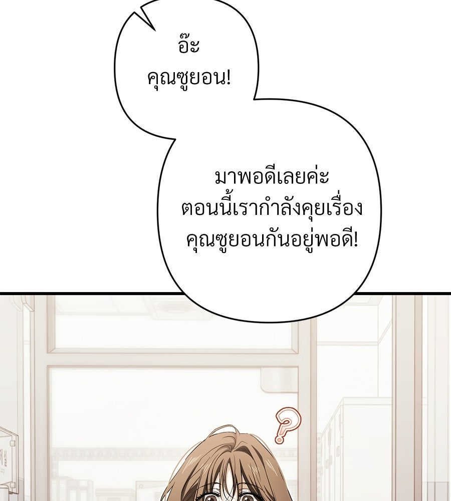 แบดบอยมานี่มา! - หน้า 67