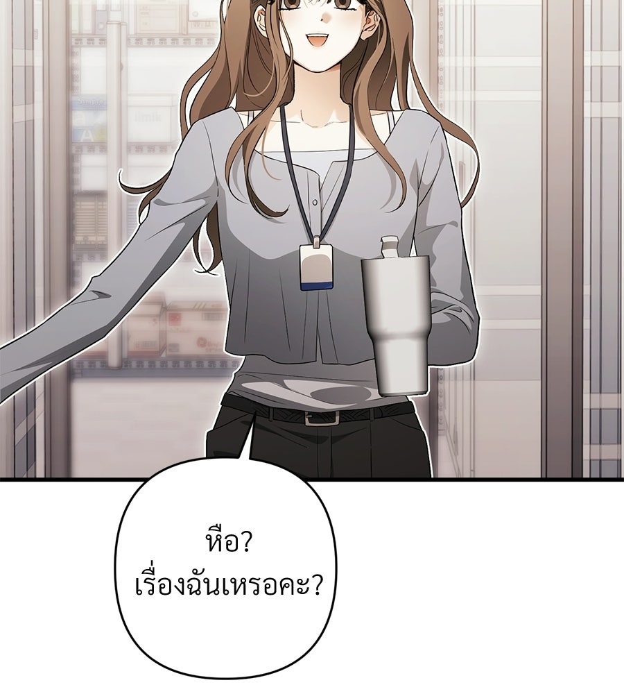 แบดบอยมานี่มา! - หน้า 68