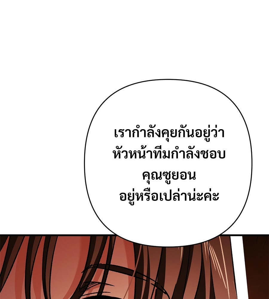 แบดบอยมานี่มา! - หน้า 69