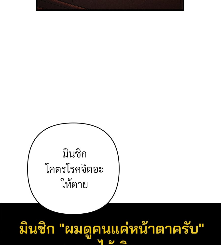 แบดบอยมานี่มา! - หน้า 7