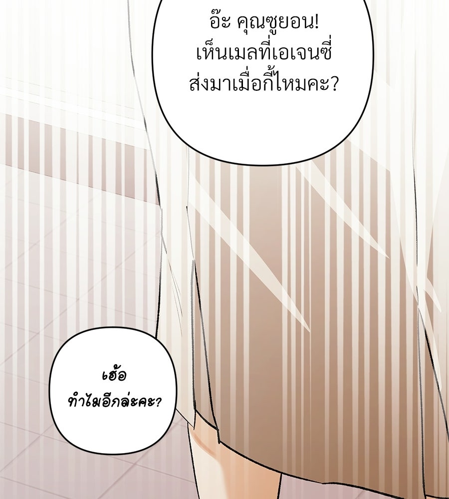 แบดบอยมานี่มา! - หน้า 81