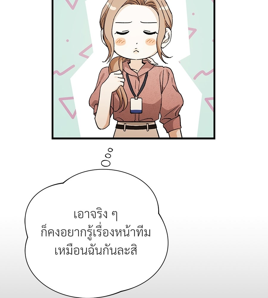 แบดบอยมานี่มา! - หน้า 86