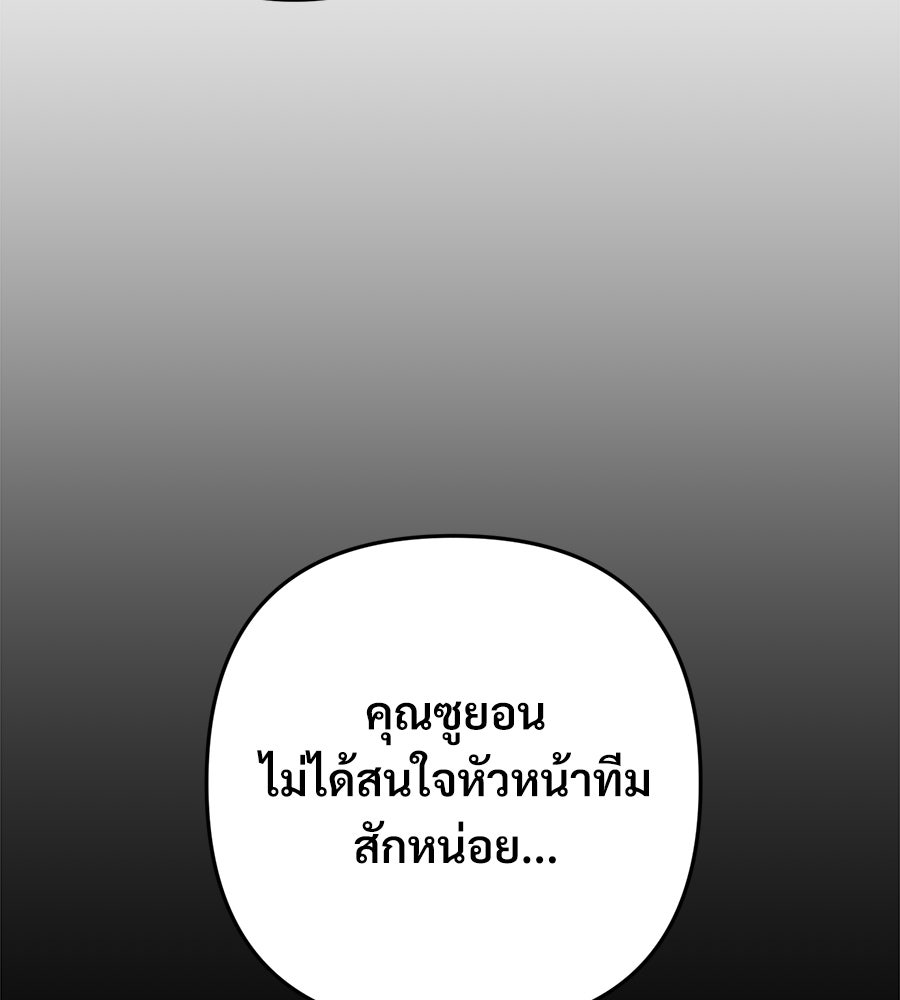แบดบอยมานี่มา! - หน้า 87