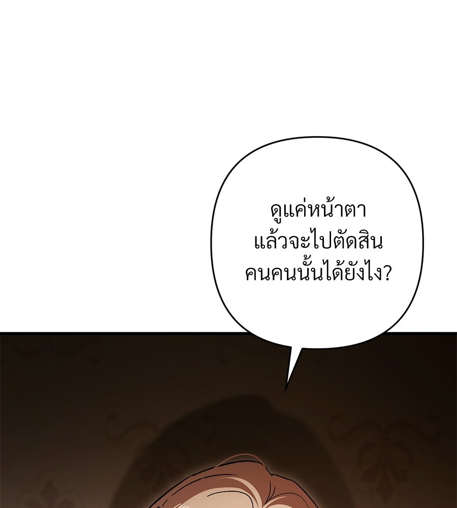 แบดบอยมานี่มา! - หน้า 9