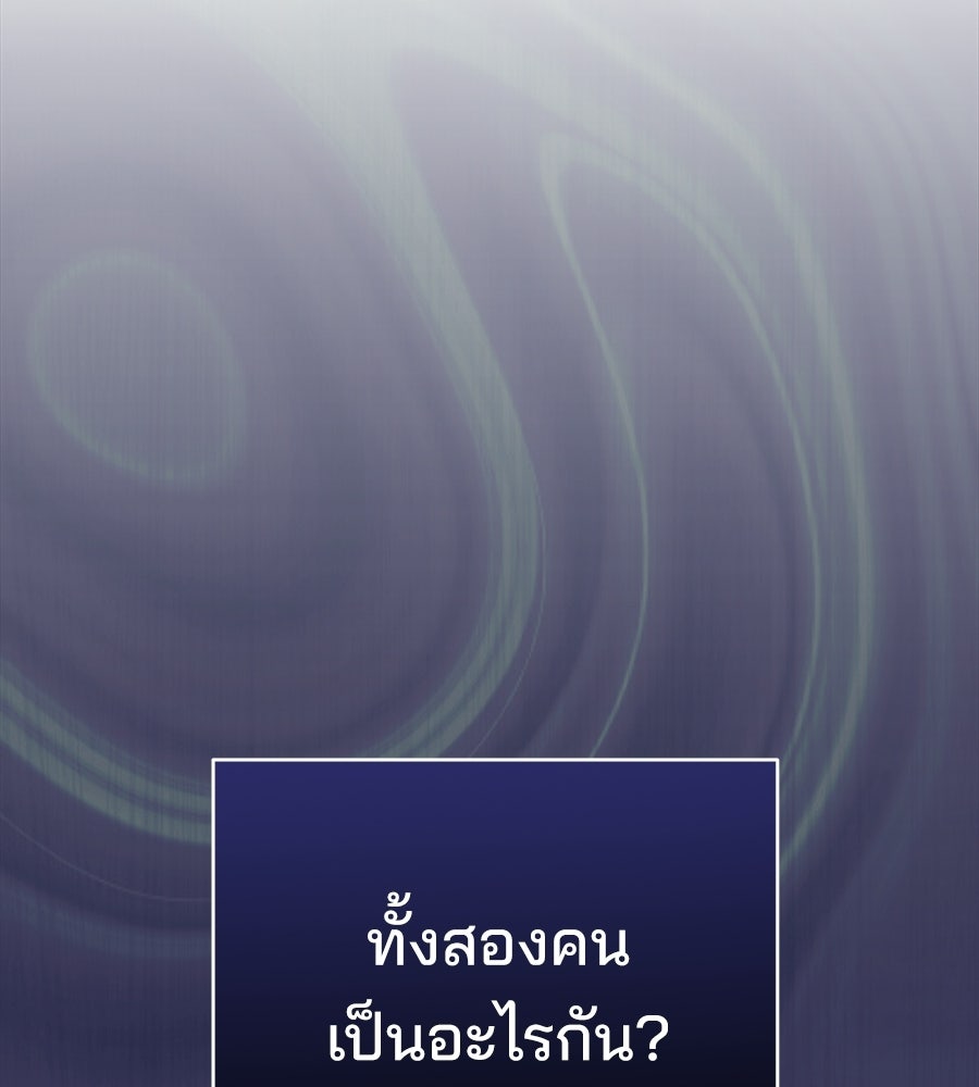 แบดบอยมานี่มา! - หน้า 95