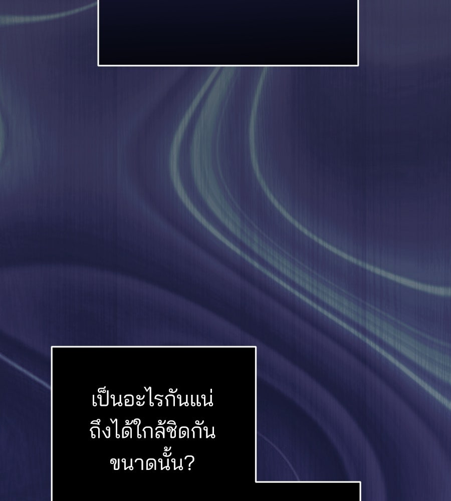 แบดบอยมานี่มา! - หน้า 96