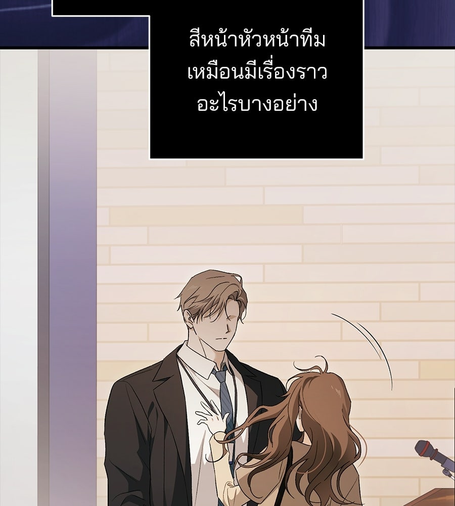 แบดบอยมานี่มา! - หน้า 97