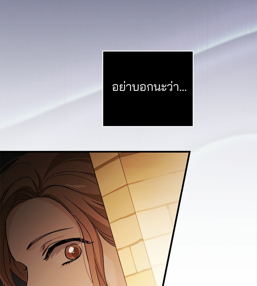 แบดบอยมานี่มา! - หน้า 99