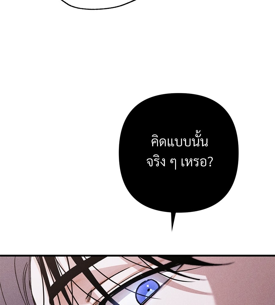 แบดบอยมานี่มา! - หน้า 101