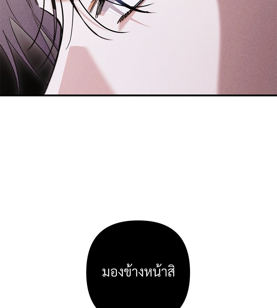 แบดบอยมานี่มา! - หน้า 102