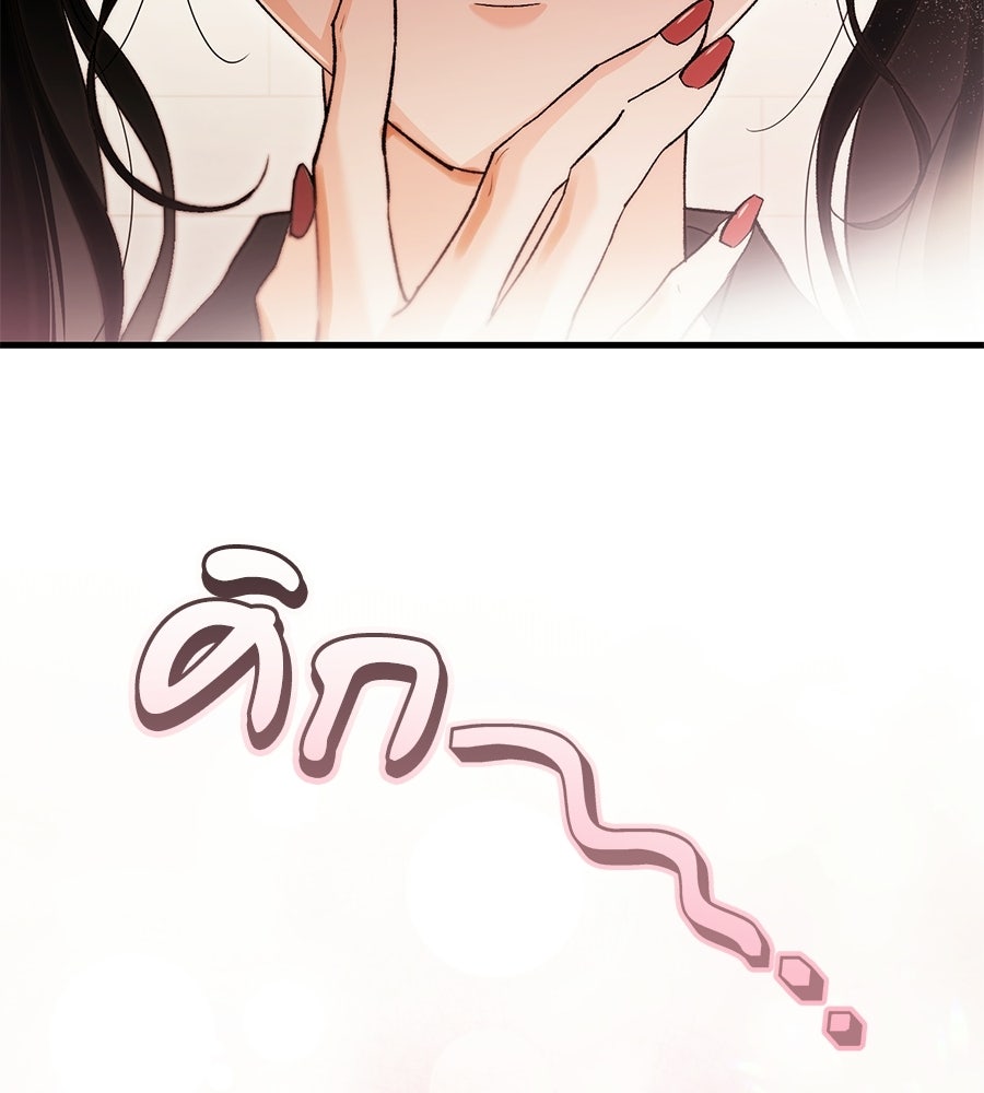 แบดบอยมานี่มา! - หน้า 105
