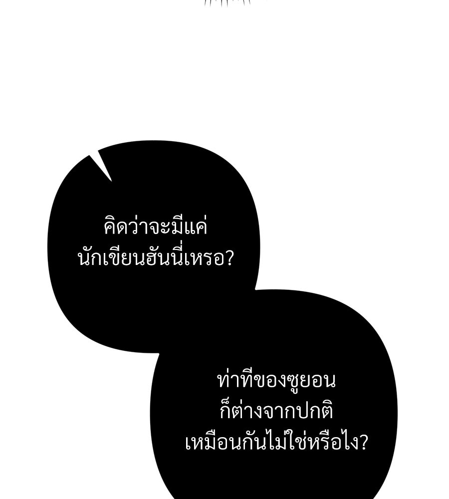แบดบอยมานี่มา! - หน้า 108