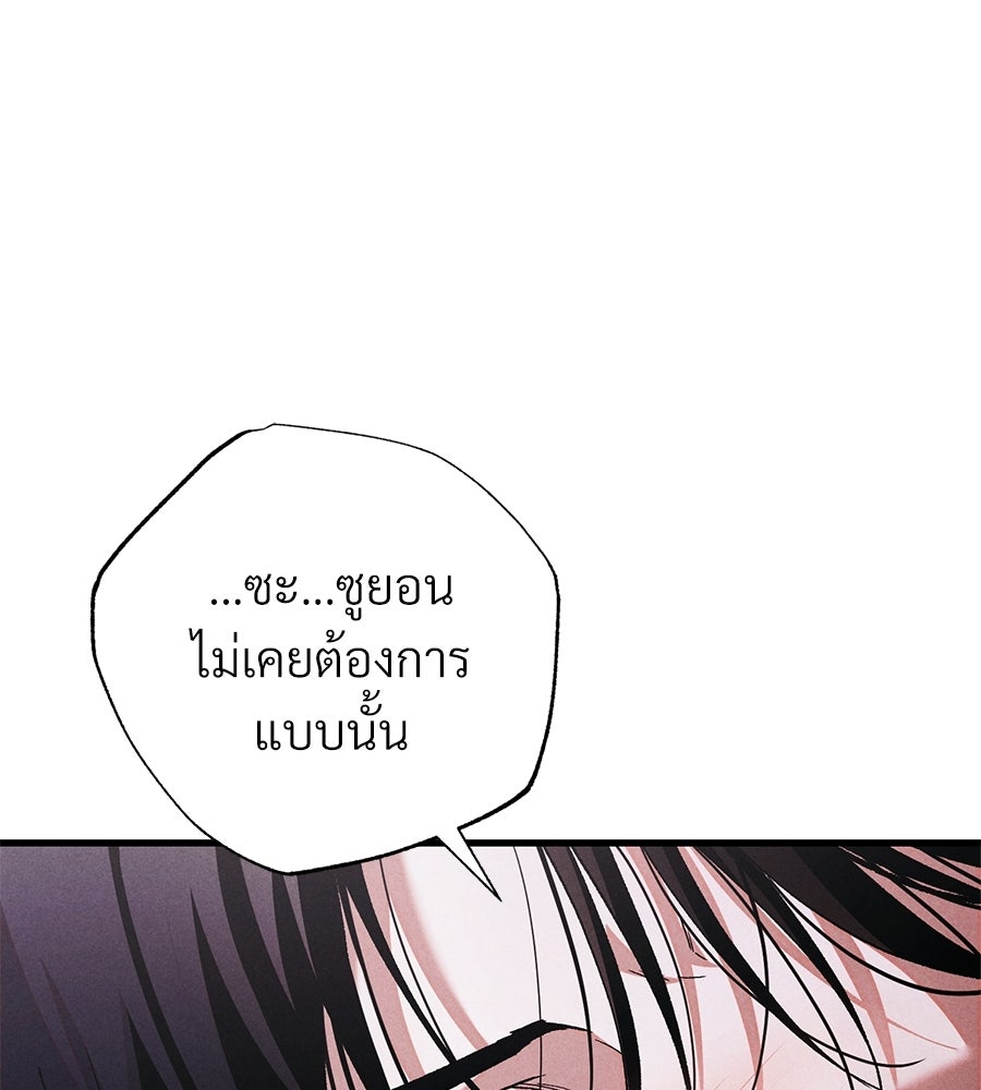 แบดบอยมานี่มา! - หน้า 111