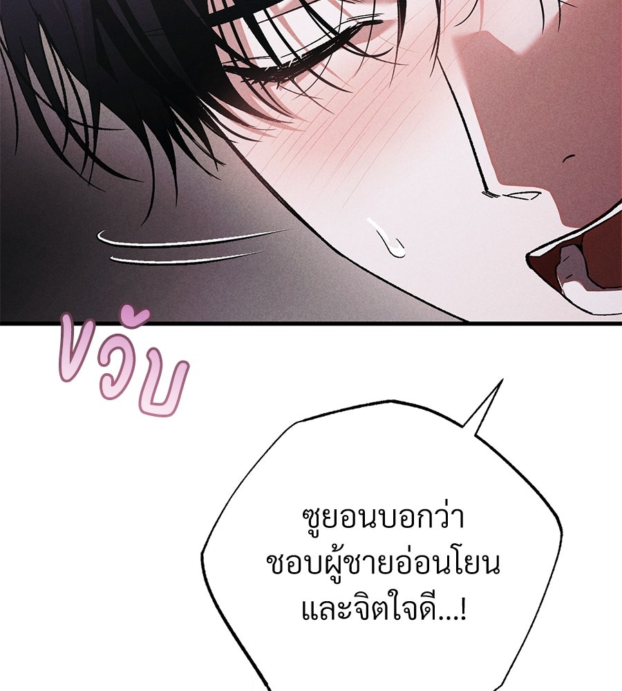 แบดบอยมานี่มา! - หน้า 112