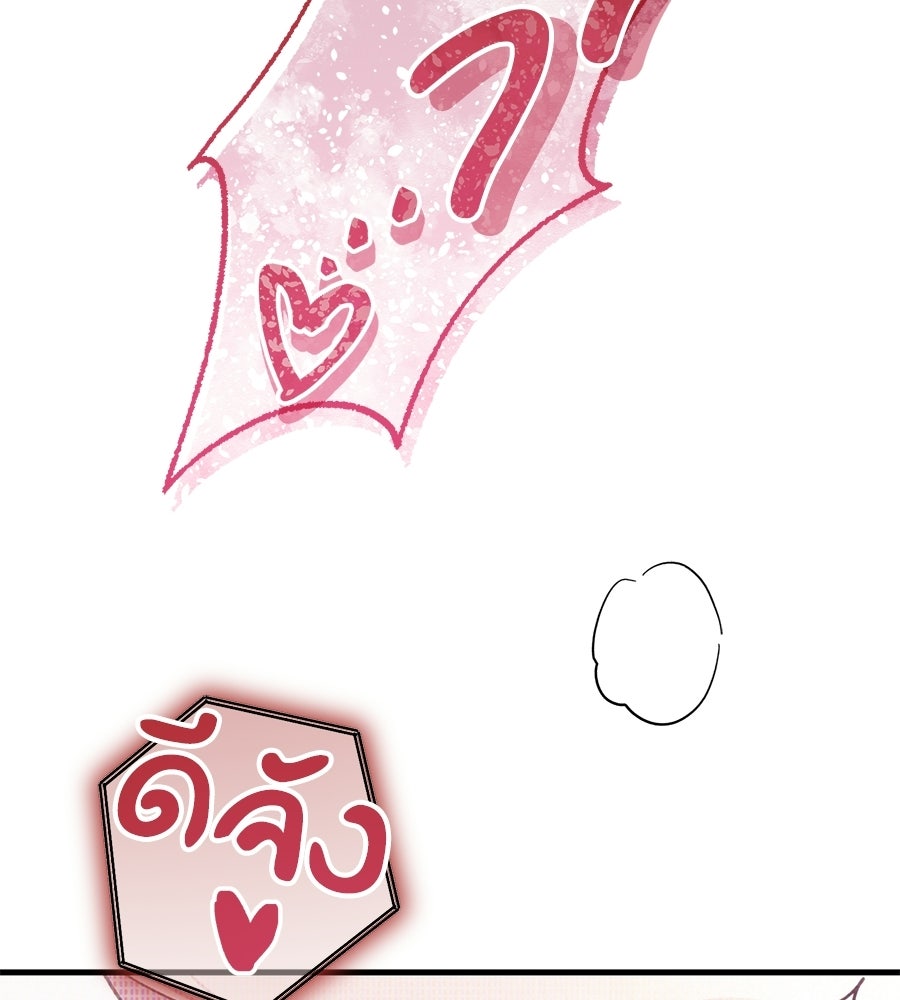 แบดบอยมานี่มา! - หน้า 118