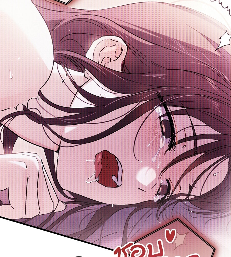 แบดบอยมานี่มา! - หน้า 119