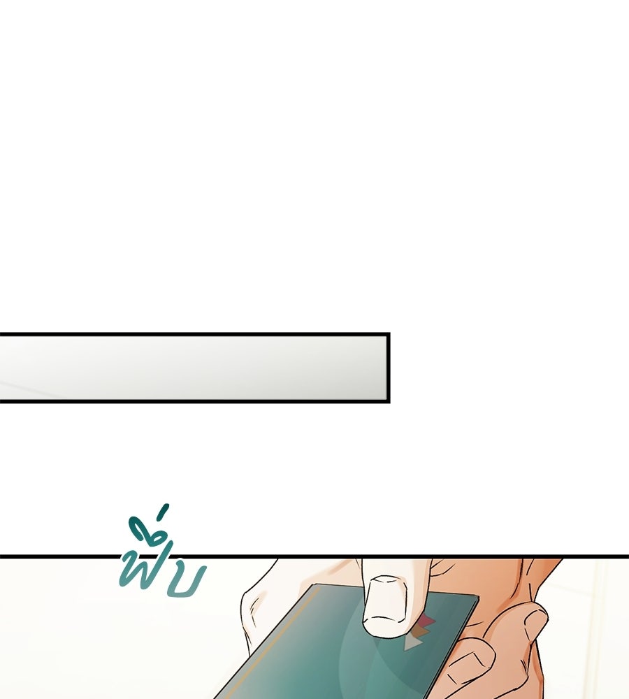 แบดบอยมานี่มา! - หน้า 12