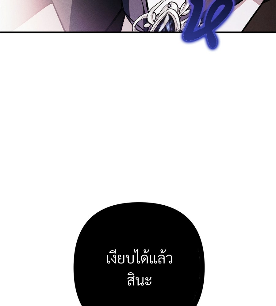 แบดบอยมานี่มา! - หน้า 127