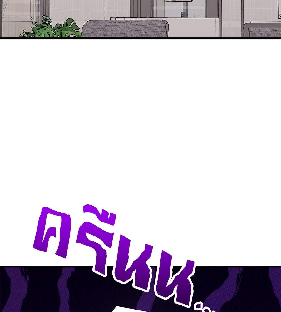 แบดบอยมานี่มา! - หน้า 131