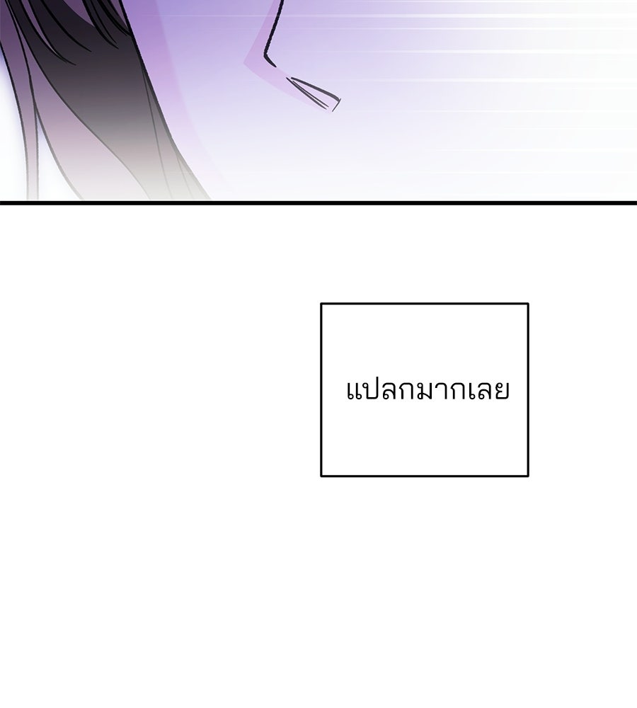 แบดบอยมานี่มา! - หน้า 134