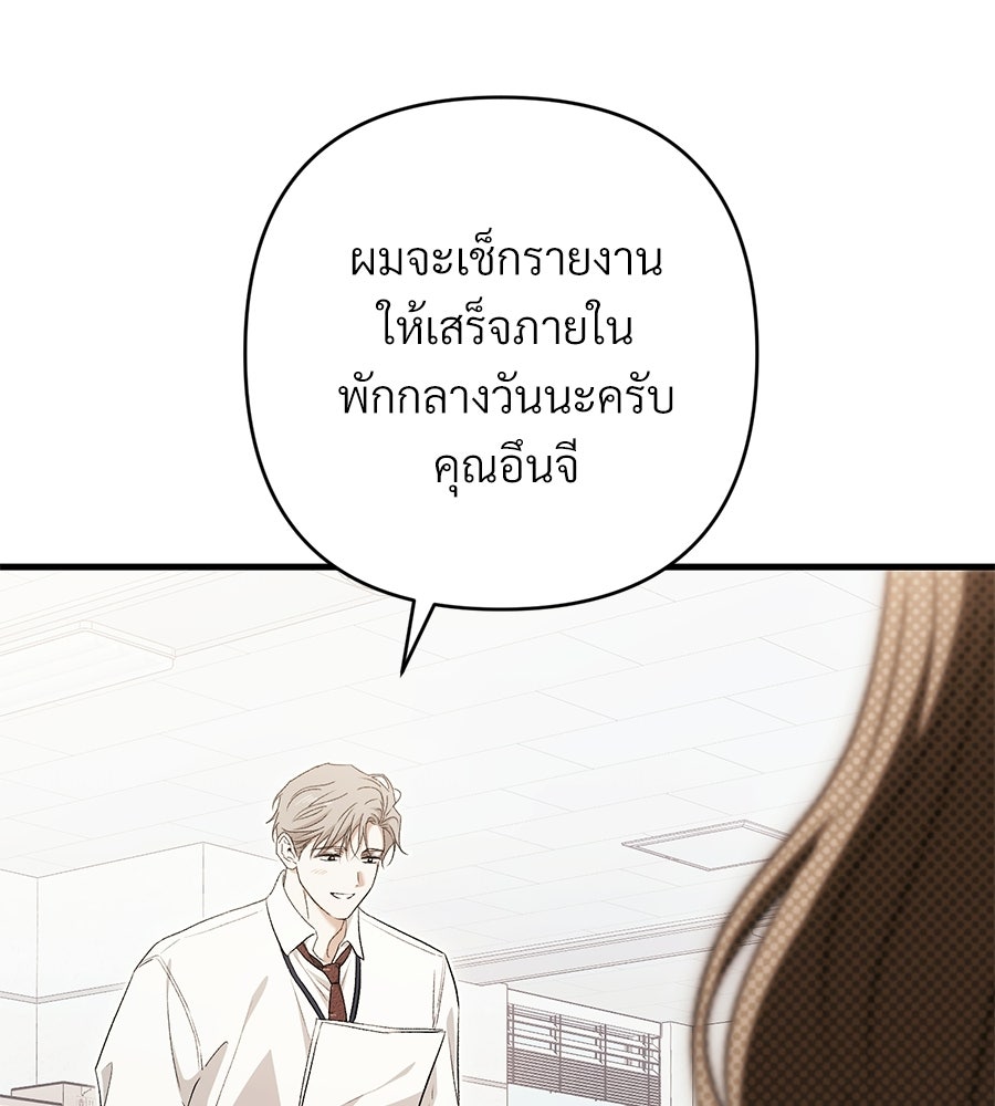 แบดบอยมานี่มา! - หน้า 135