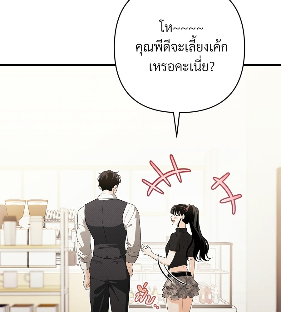 แบดบอยมานี่มา! - หน้า 14