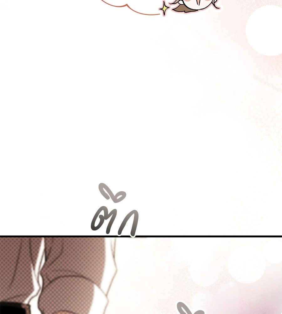 แบดบอยมานี่มา! - หน้า 146