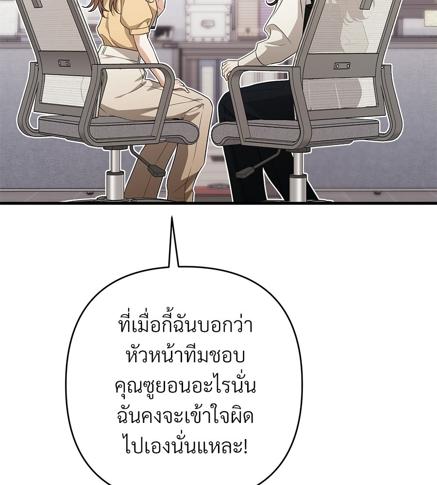 แบดบอยมานี่มา! - หน้า 151