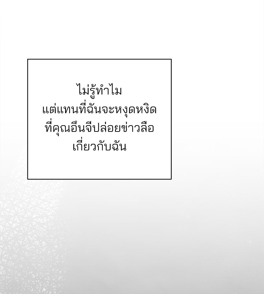 แบดบอยมานี่มา! - หน้า 155