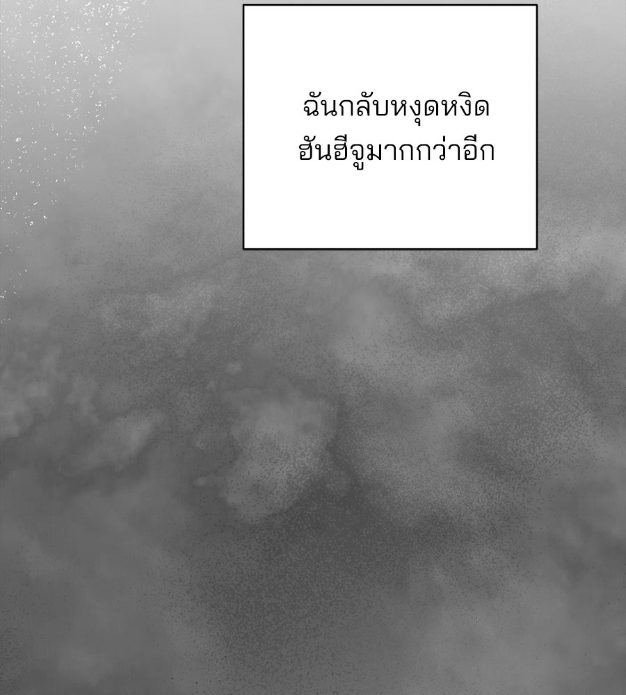 แบดบอยมานี่มา! - หน้า 156