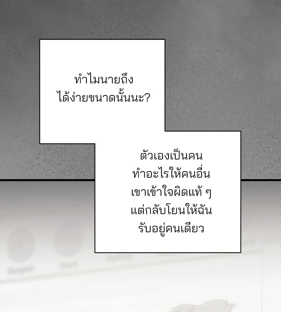 แบดบอยมานี่มา! - หน้า 157